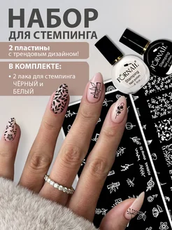 Набор для маникюра стемпинг декор FORNAIL 243029988 купить за 421 ₽ в интернет-магазине Wildberries