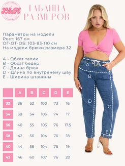 Мом джинсы на резинка больше размер L&H Shop 243030433 купить за 1 794 ₽ в интернет-магазине Wildberries