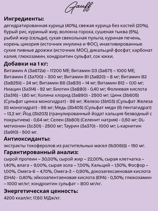 Сухой корм Alleva Низкозерновой для собак, мелкие, щенки, курица, 12 кг, фото 2
