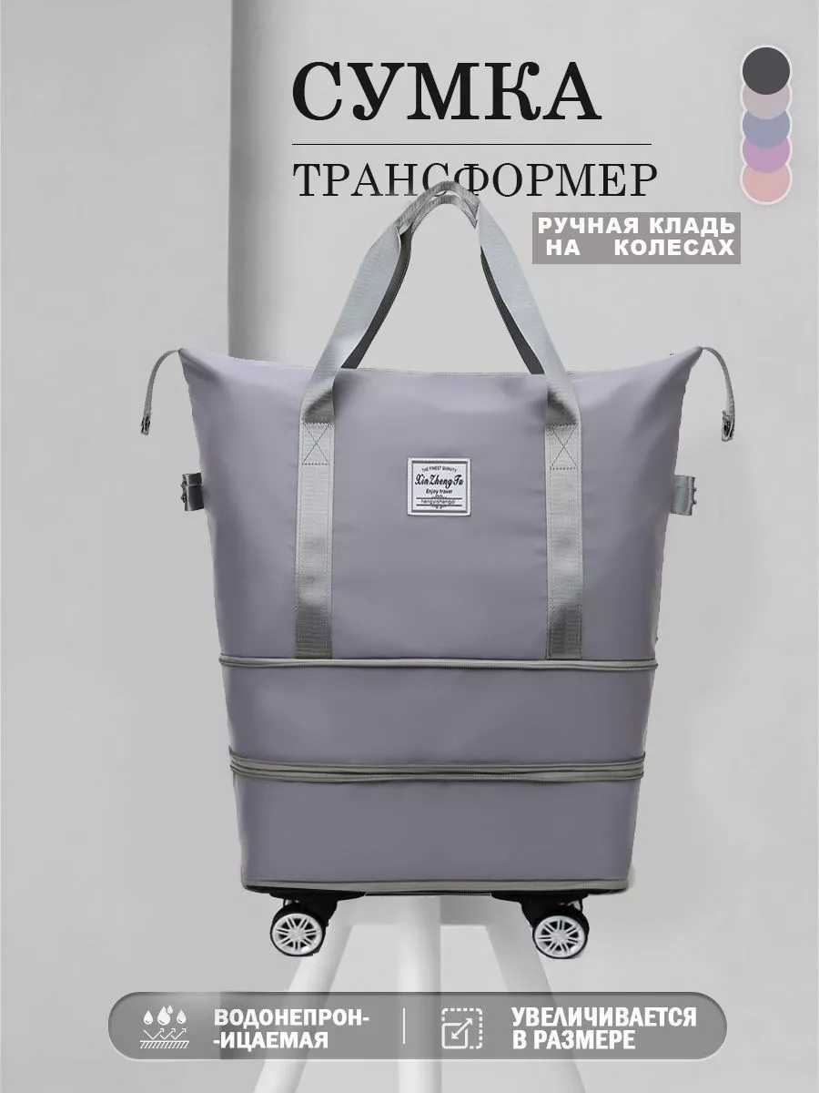 Сумка дорожная ручная кладь на колесах в самолет спортивная