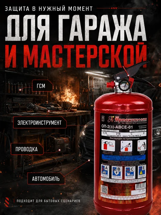 AtlasWeld Огнетушитель порошковый для авто ОП-2 2026, вариант, фото 7