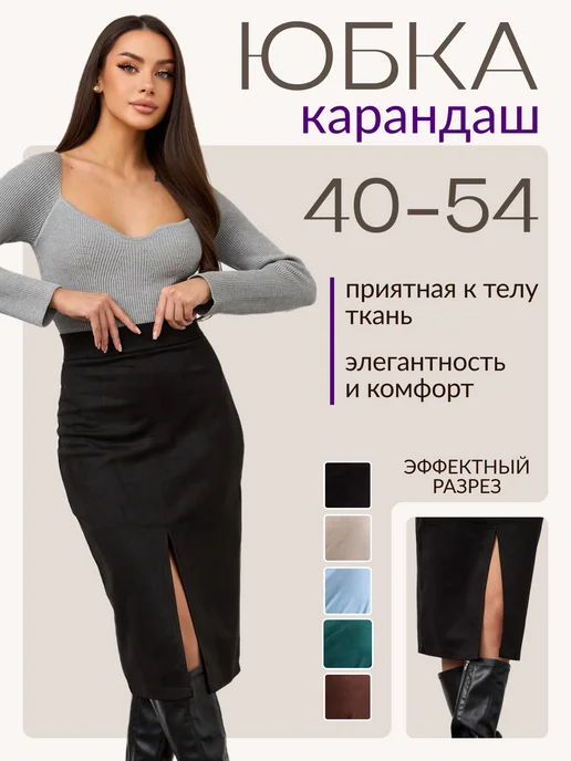 Bailuxe Юбка карандаш офисная миди с разрезом осенняя, черный, фото 2