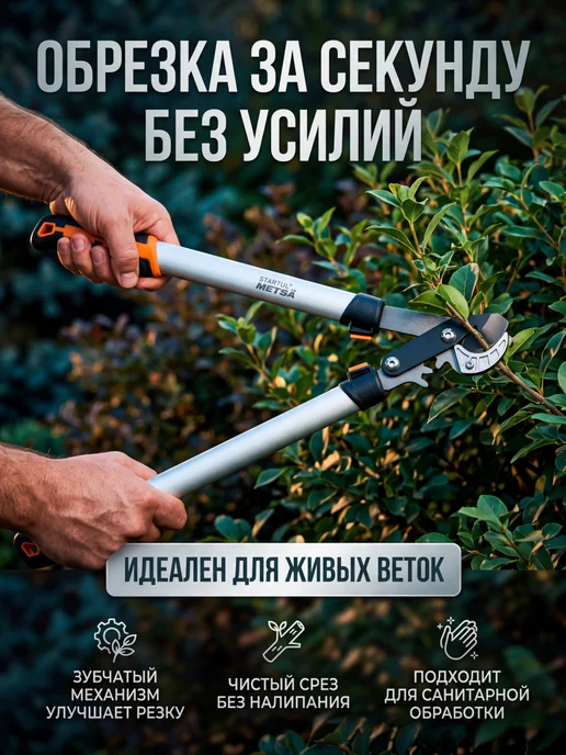 startul Сучкорез садовый для деревьев контактный кусторез, серый, фото 2