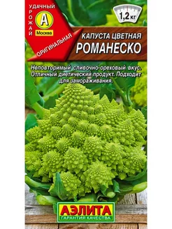 Капуста цветная Романеско (0,3г) Агрофирма Аэлита 243036019 купить за 85 ₽ в интернет-магазине Wildberries