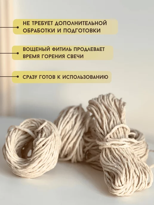 Фитиль для свечей хлопковый вощеный 20м, 20 м, фото 2