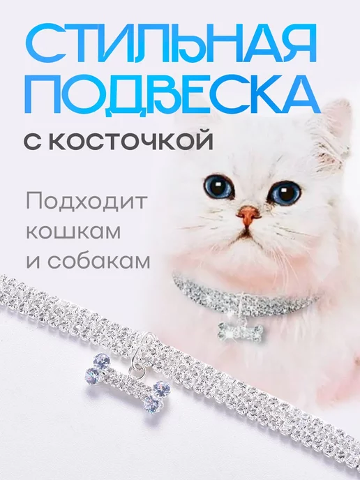 PETSROOM Ошейник для собак и кошек со стразами, серый, фото 2