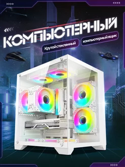 Игровой корпус для компьютера ATX White PC STAR 243039057 купить за 3 740 ₽ в интернет-магазине Wildberries