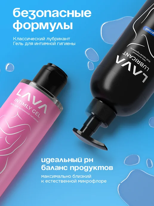 Lʌvʌ Смазка для взрослых классическая и гель для интимной гигиены, вариант, фото 2