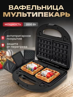 Мультипекарь 3 в 1 RUST 243040202 купить за 2 056 ₽ в интернет-магазине Wildberries