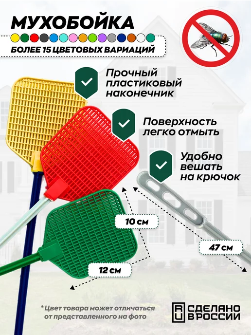 TOVAVTO Мухобойка, вариант, фото 2