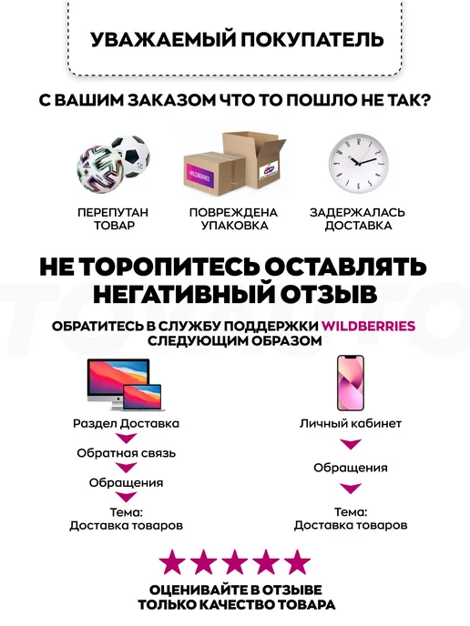 TOVAVTO Мухобойка, вариант, фото 3