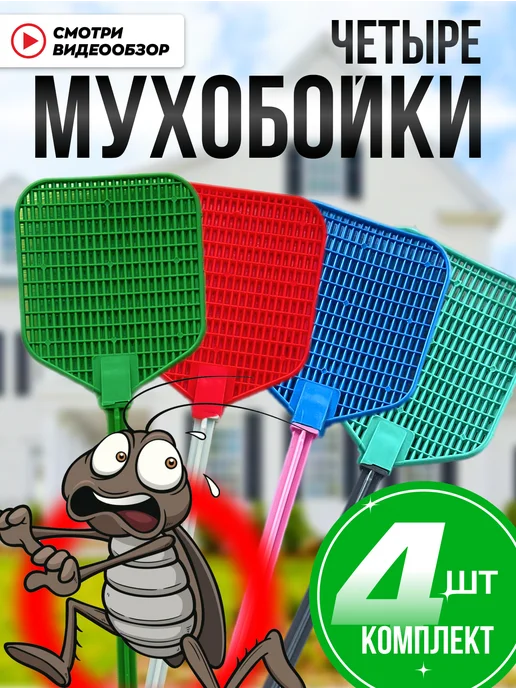 TOVAVTO Мухобойка, вариант, фото 4