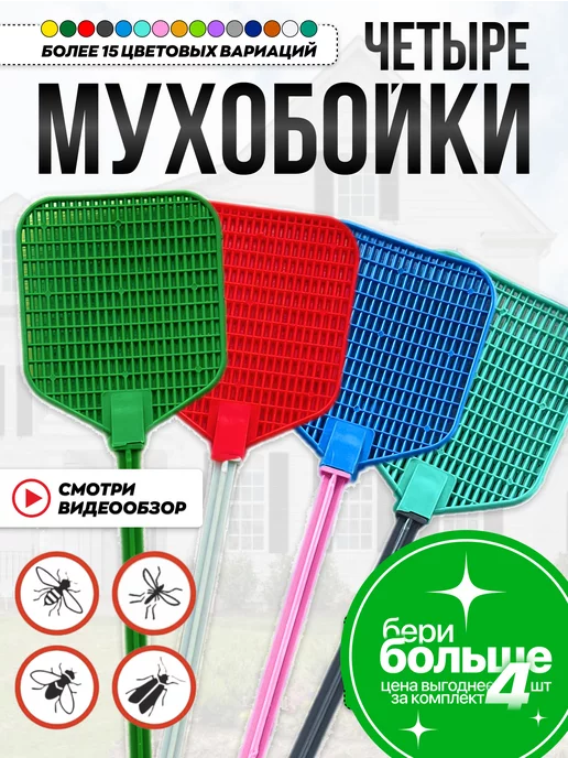 TOVAVTO Мухобойка, вариант, фото 5
