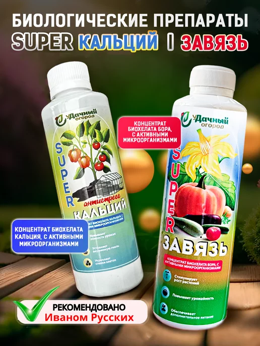 Удачный Огород: купить товары бренда в интернет-магазине Wildberries