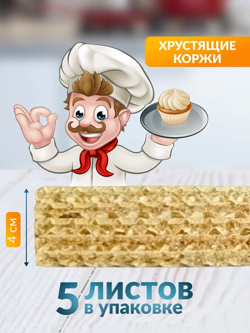 ЭкоКубань Коржи вафельные 21 см, 5 шт, 130 гр, 5 шт, 130 г, фото 2