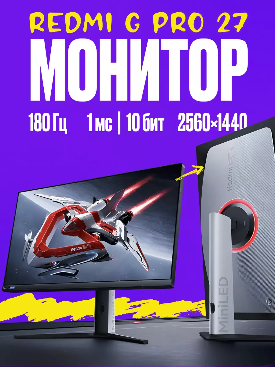 Игровой монитор для пк 27 дюймов QHD 180 ГЦ Fast IPS MiniLED