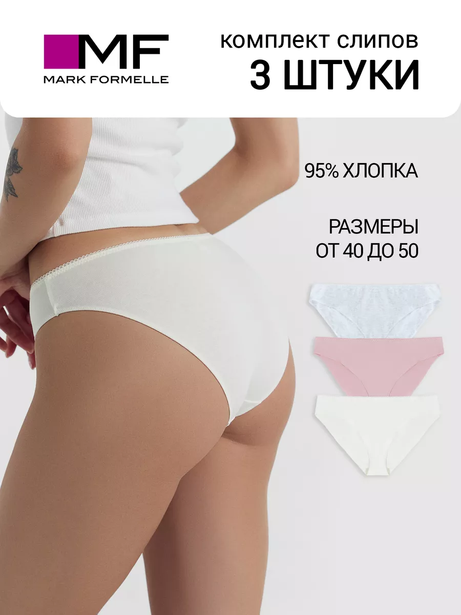 Трусы слипы хлопок набор - 3...
