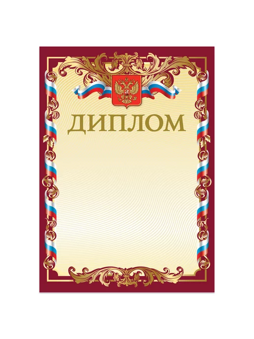 Brauberg Грамота Диплом А4 картон 200 гр м2 5 штук, 200 г, фото 2