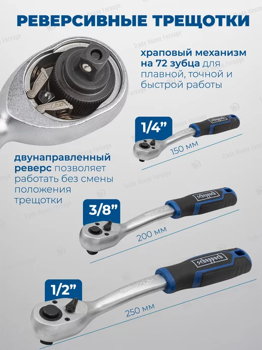 Scheppach Набор инструментов для автомобиля 216+2 предметов, 70 шт, фото 2