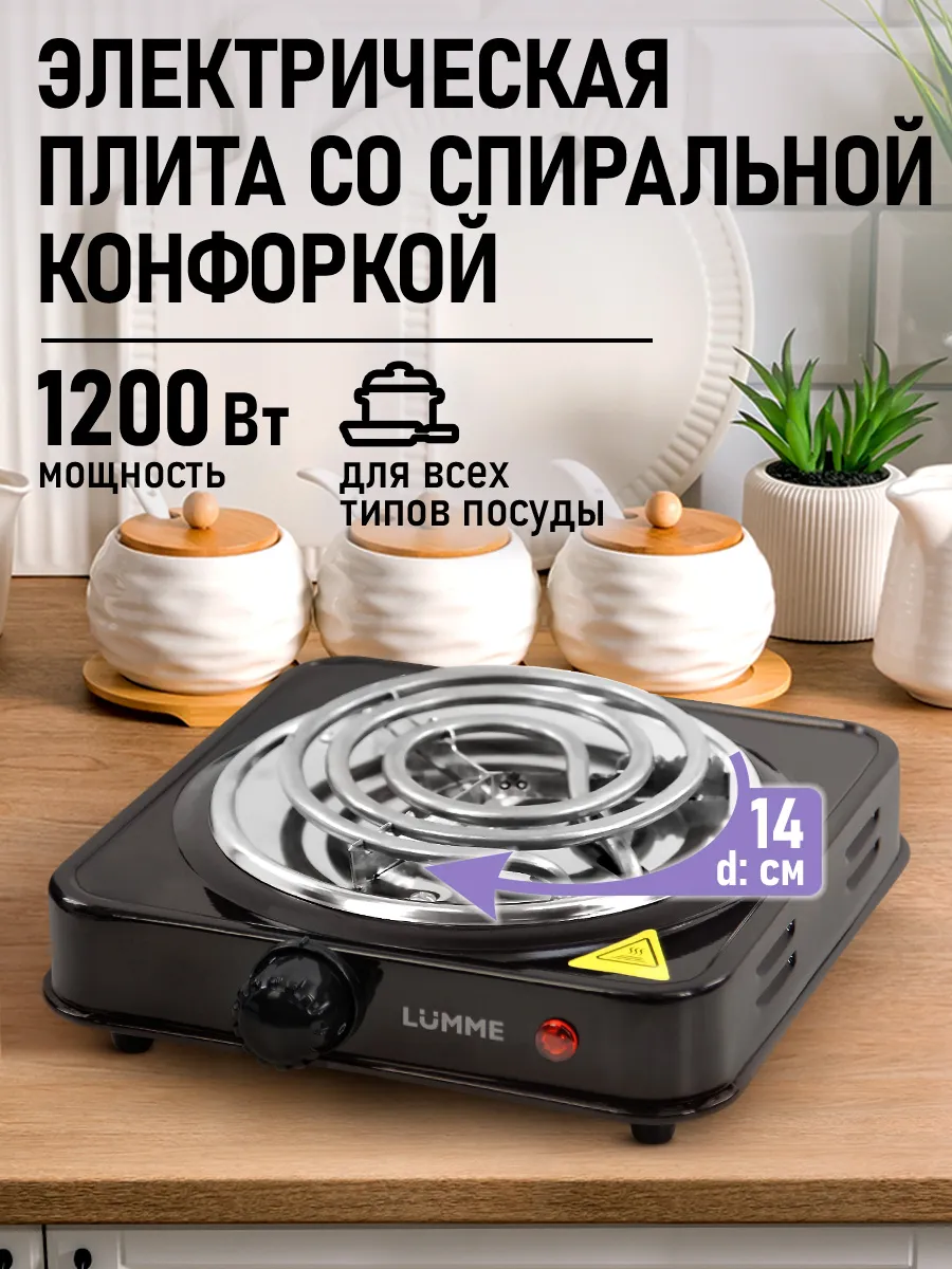 Плитка электрическая одноконфорочная нерж. сталь