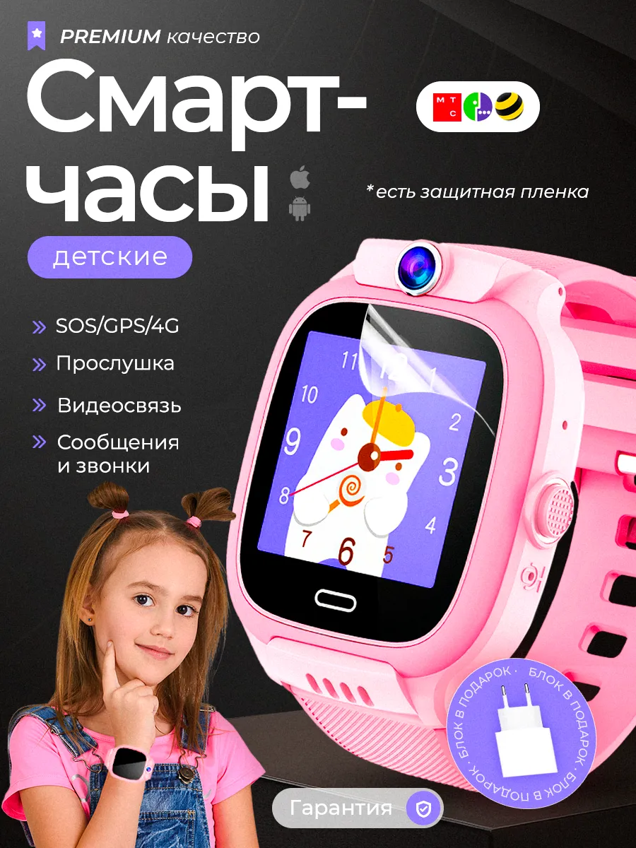 Смарт часы детские с SIM 4G и...