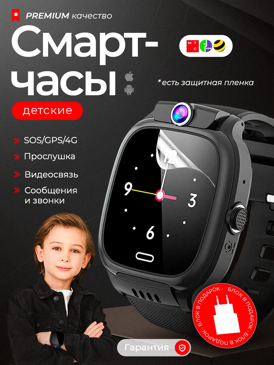 Смарт часы детские с SIM 4G и...