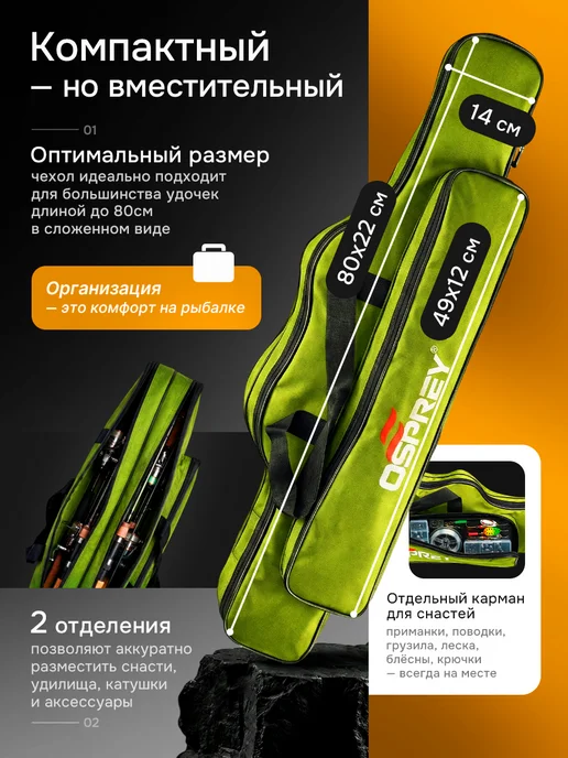 RYBALKA_SHOP Чехол для удочек рыболовный двухсекционный 80см, зеленый, фото 2