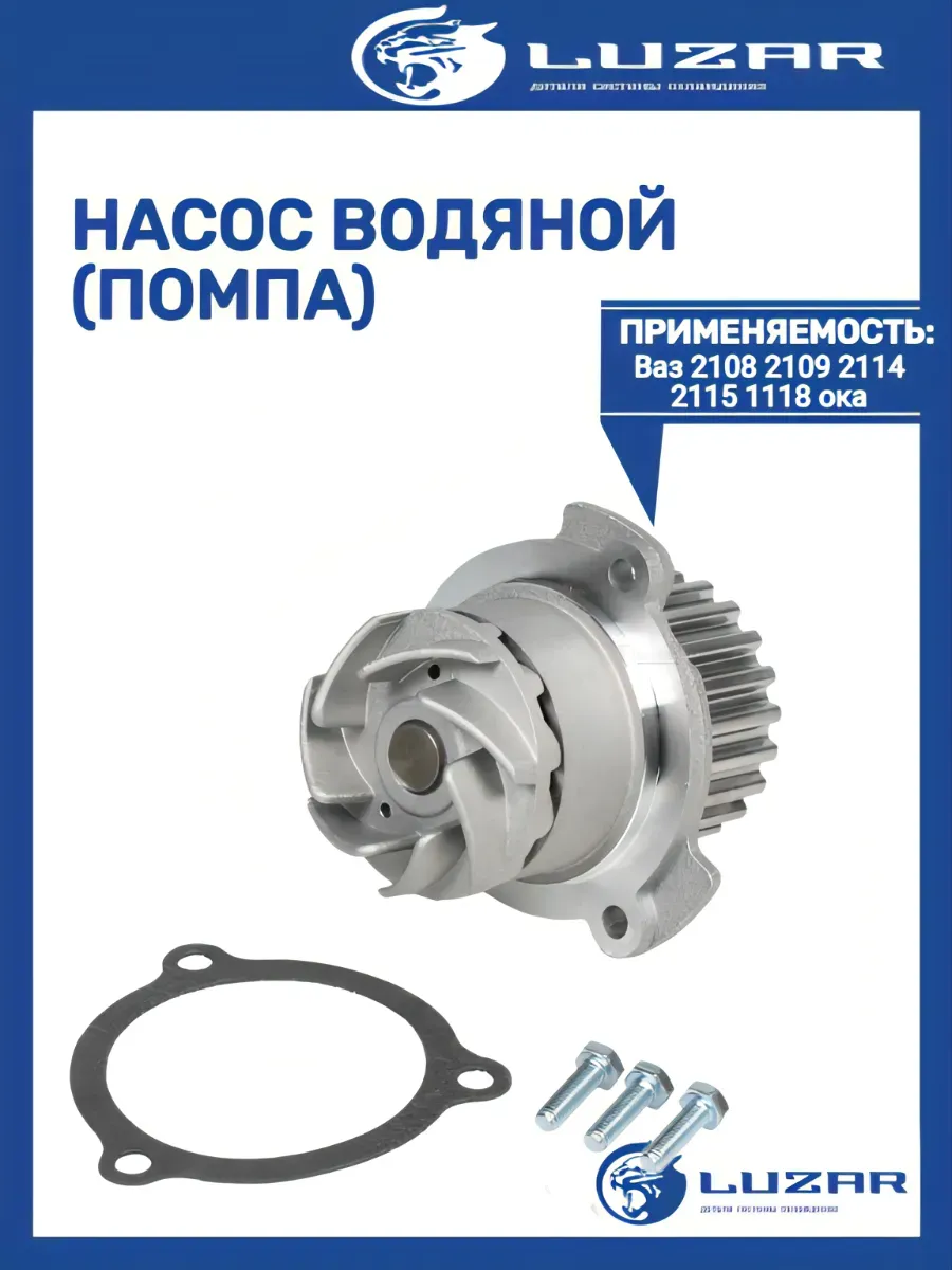Помпа 2108-2115 1118 1111