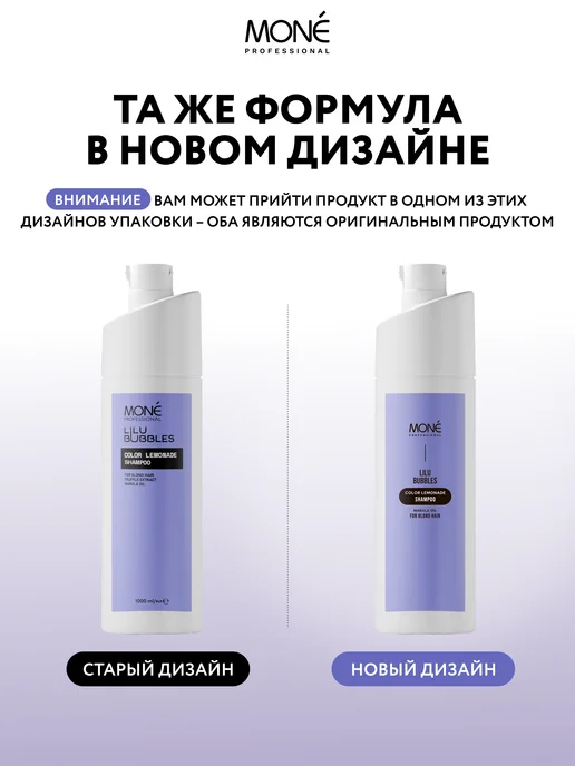 MONE PROFESSIONAL Кондиционер восстанавливающий для блонда профессиональный, 1 л, фото 2