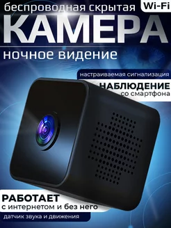 Скрытая беспроводная мини камера видеонаблюдения Agex Home 243049840 купить за 1 199 ₽ в интернет-магазине Wildberries