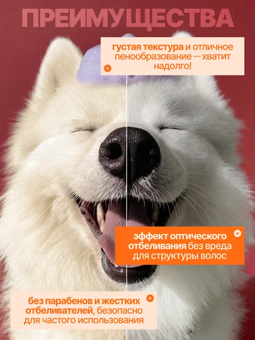 Happy Lap‘s Шампунь для белых собак и кошек с пантенолом 500мл, 500 мл, фото 2