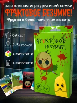 Настольная карточная игра для компании