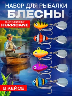 Приманка тейл-спиннер HURRICANE набор блесен для рыбалки 5шт