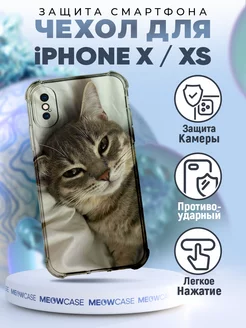 Чехол на IPHONE X и XS силиконовый с принтом котик милый