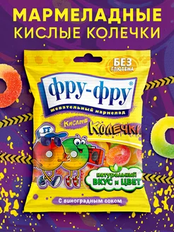 Мармелад Кислые колечки, 80 г