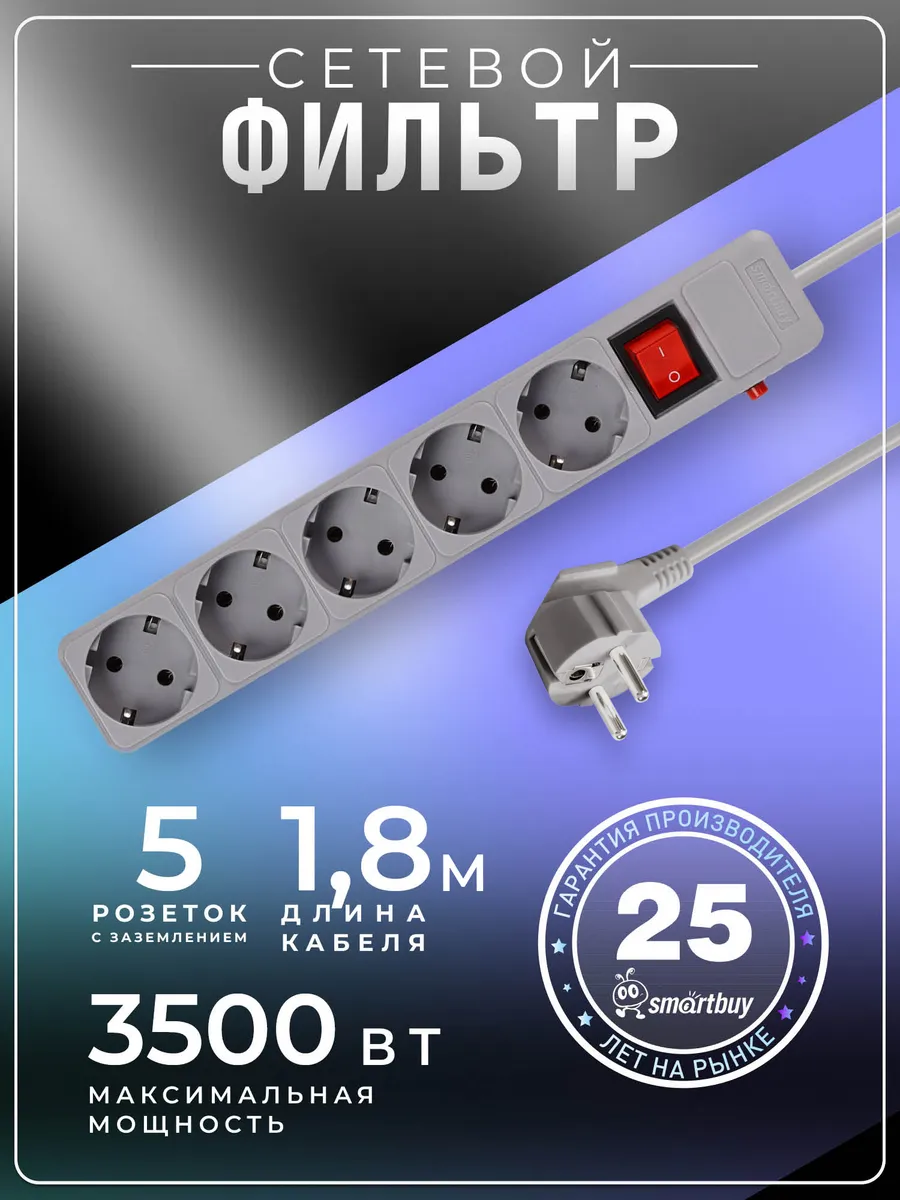 Сетевой фильтр 5 розеток, 1.8 метра, серый