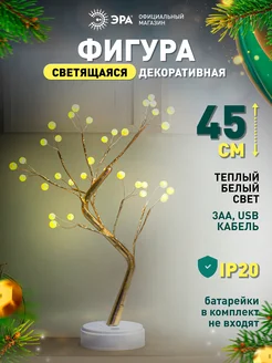 Светодиодное дерево светильник 45 см Эра 243056580 купить за 360 ₽ в интернет-магазине Wildberries