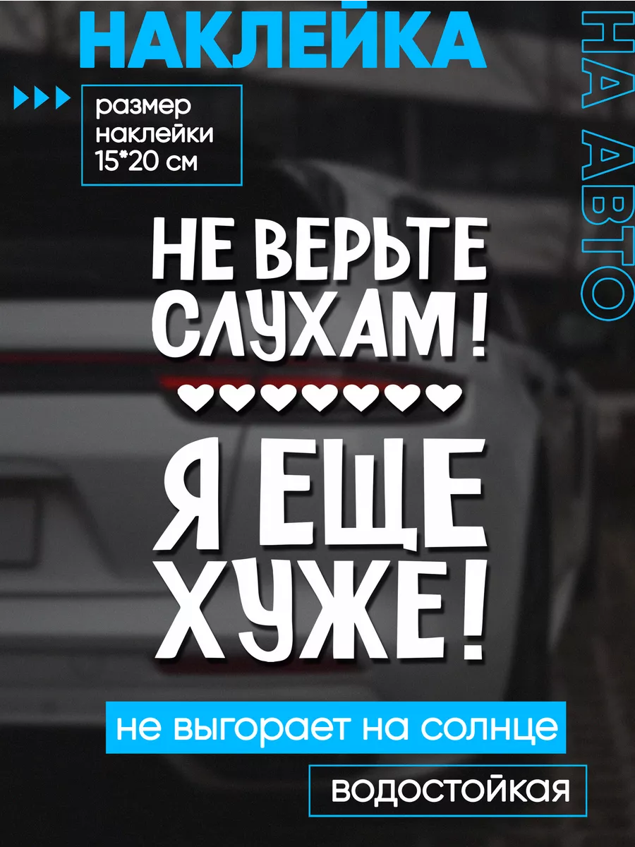 Наклейка на авто надписи