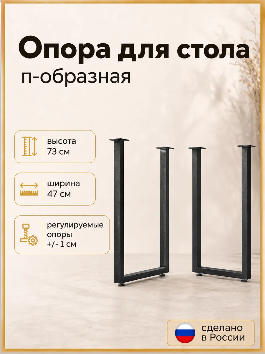ножки для стола металлические черные лофт 2шт