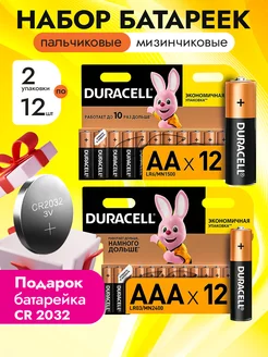 Батарейки АА и ААА мизинчиковые и пальчиковые набор 24 шт Duracell 243060055 купить за 444 ₽ в интернет-магазине Wildberries