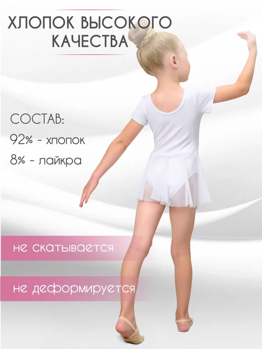BoostO Купальник гимнастический с юбкой для тренировок, белый, фото 4