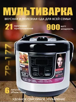 Мультиварка скороварка Редмонд 243062204 купить за 2 298 ₽ в интернет-магазине Wildberries