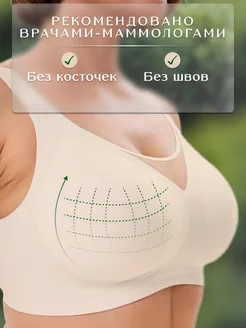 Бюстгальтер без косточек бесшовный больших размеров FLITWUD лифчик 243062881 купить за 1 326 ₽ в интернет-магазине Wildberries