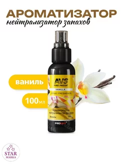 Ароматизатор AVS 243063695 купить за 153 ₽ в интернет-магазине Wildberries