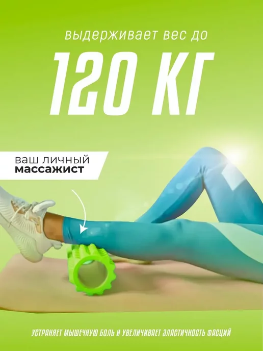 Supretto Ролик массажный валик для фитнеса и йоги, зеленый, фото 2