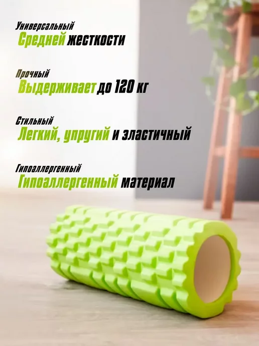 Supretto Ролик массажный валик для фитнеса и йоги, зеленый, фото 3