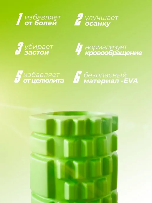 Supretto Ролик массажный валик для фитнеса и йоги, зеленый, фото 4
