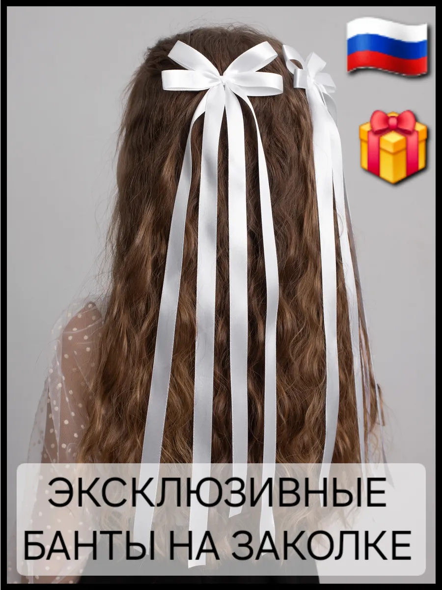 Бант для волос атласные...