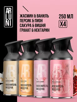 Набор освежителей воздуха 4 шт ARLUNI 243065179 купить за 687 ₽ в интернет-магазине Wildberries