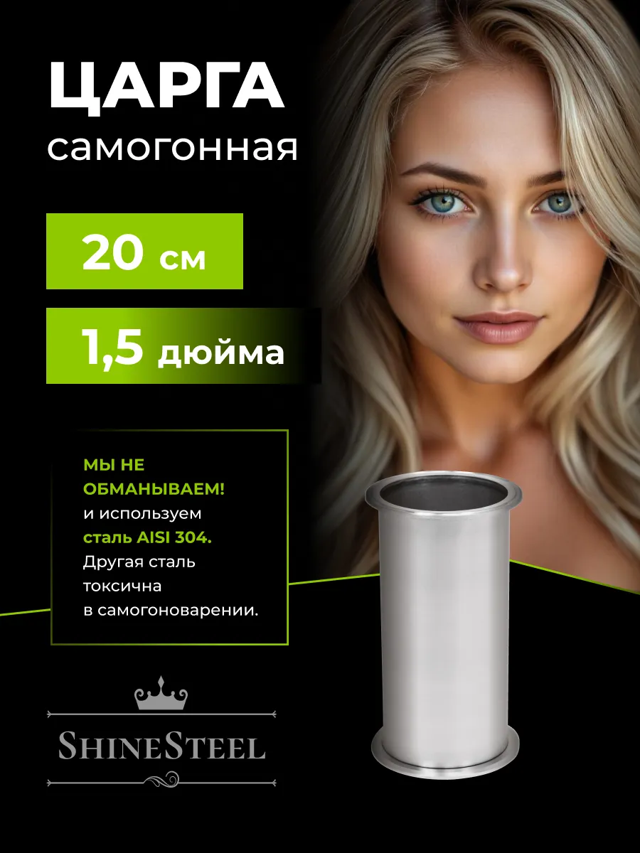 Царга к колонне 1.5 дюйма 20...